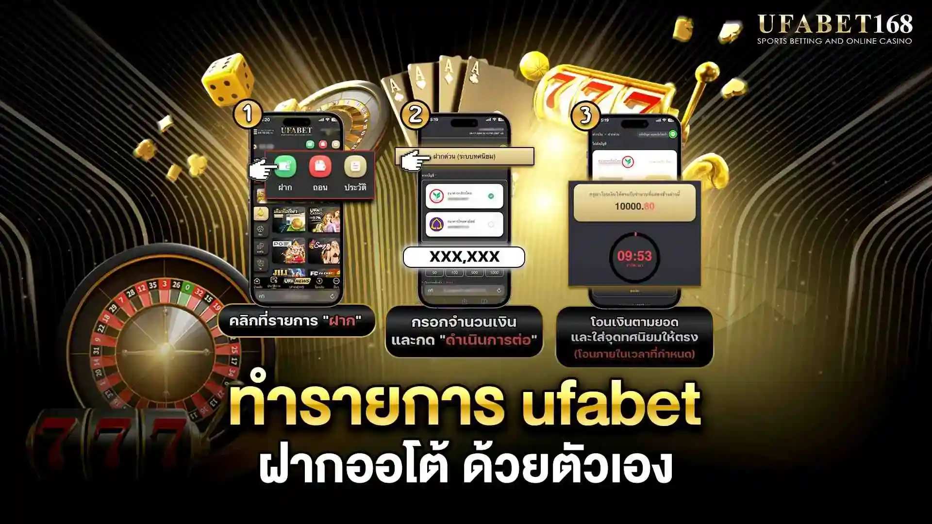 ฝากเงินufabet