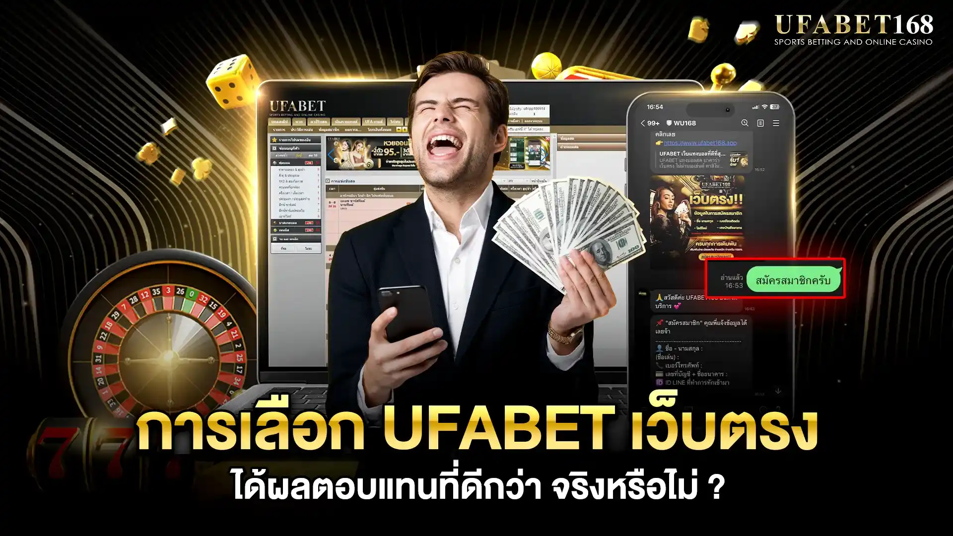 ufabet เว็บตรง