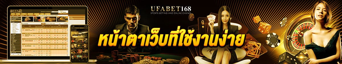 ufabet เว็บตรง