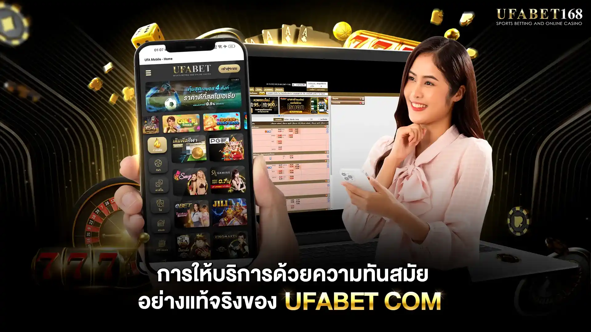 ufabet เว็บแม่