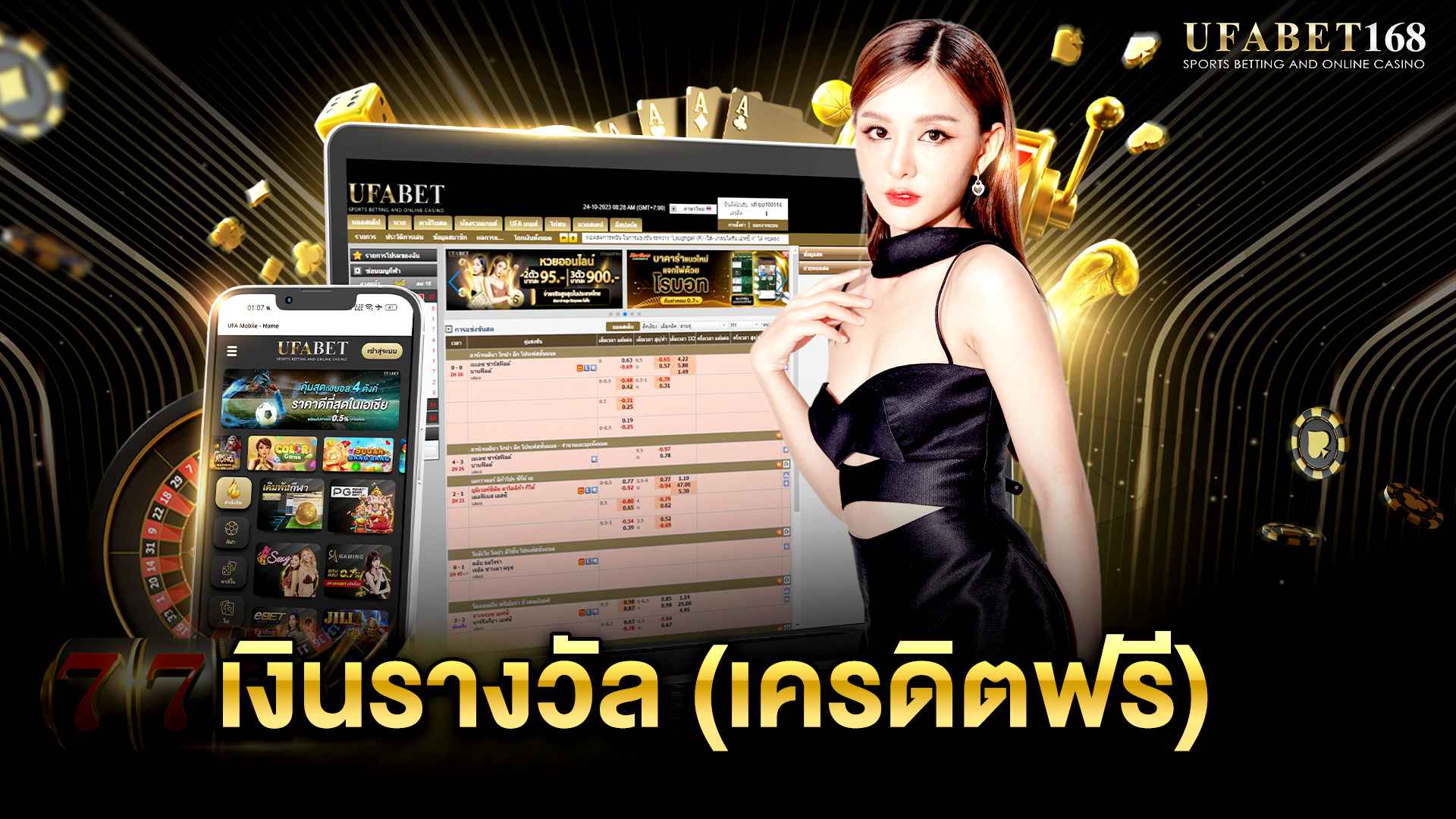 โปรโมชั่น ufabet