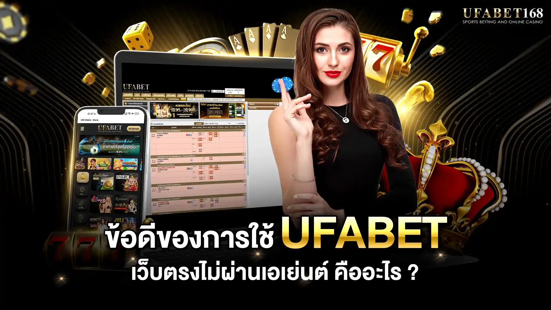 ufabetเว็บตรง ไม่ผ่านเอเย่นต์