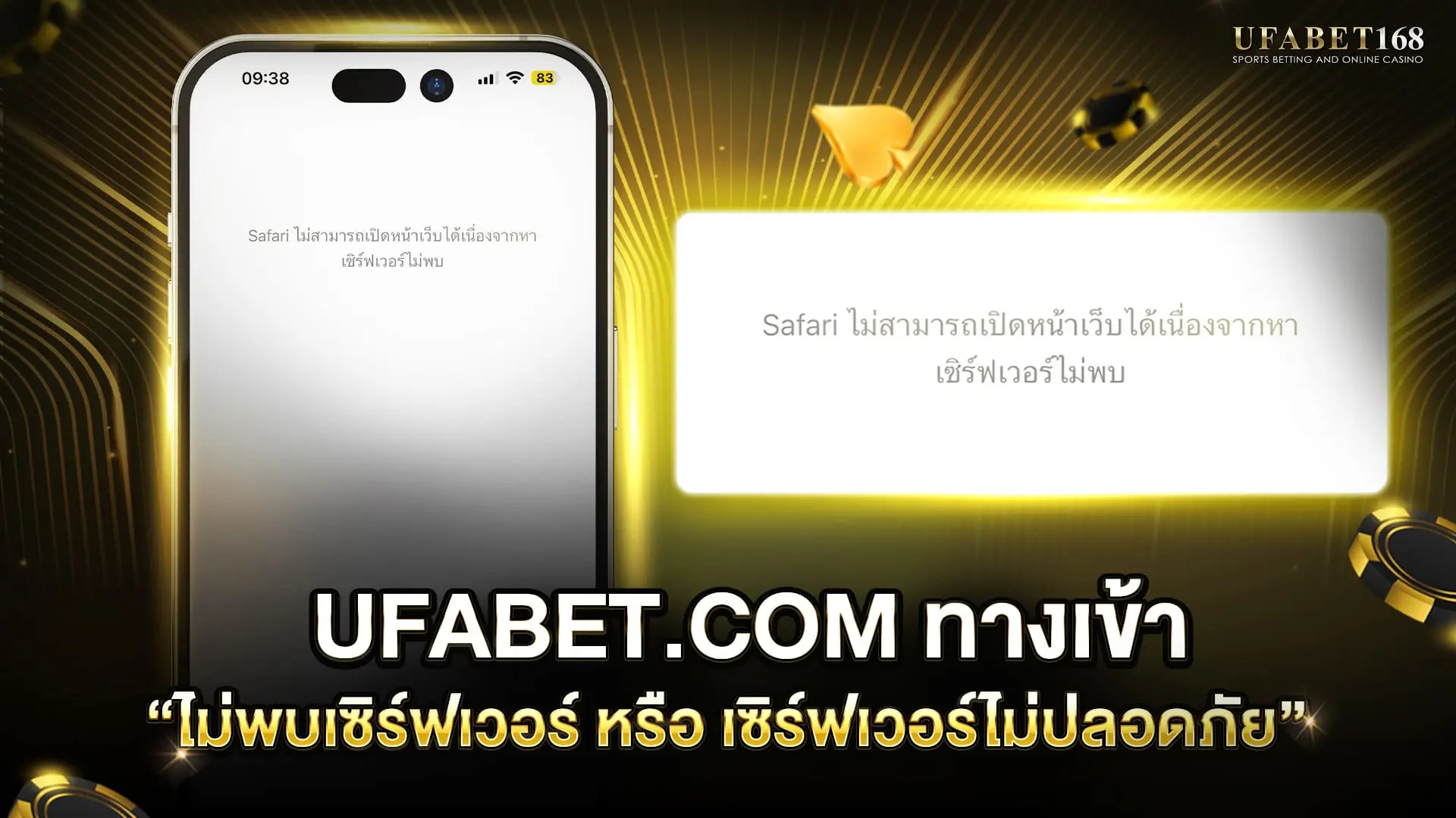 ทางเข้าufabet