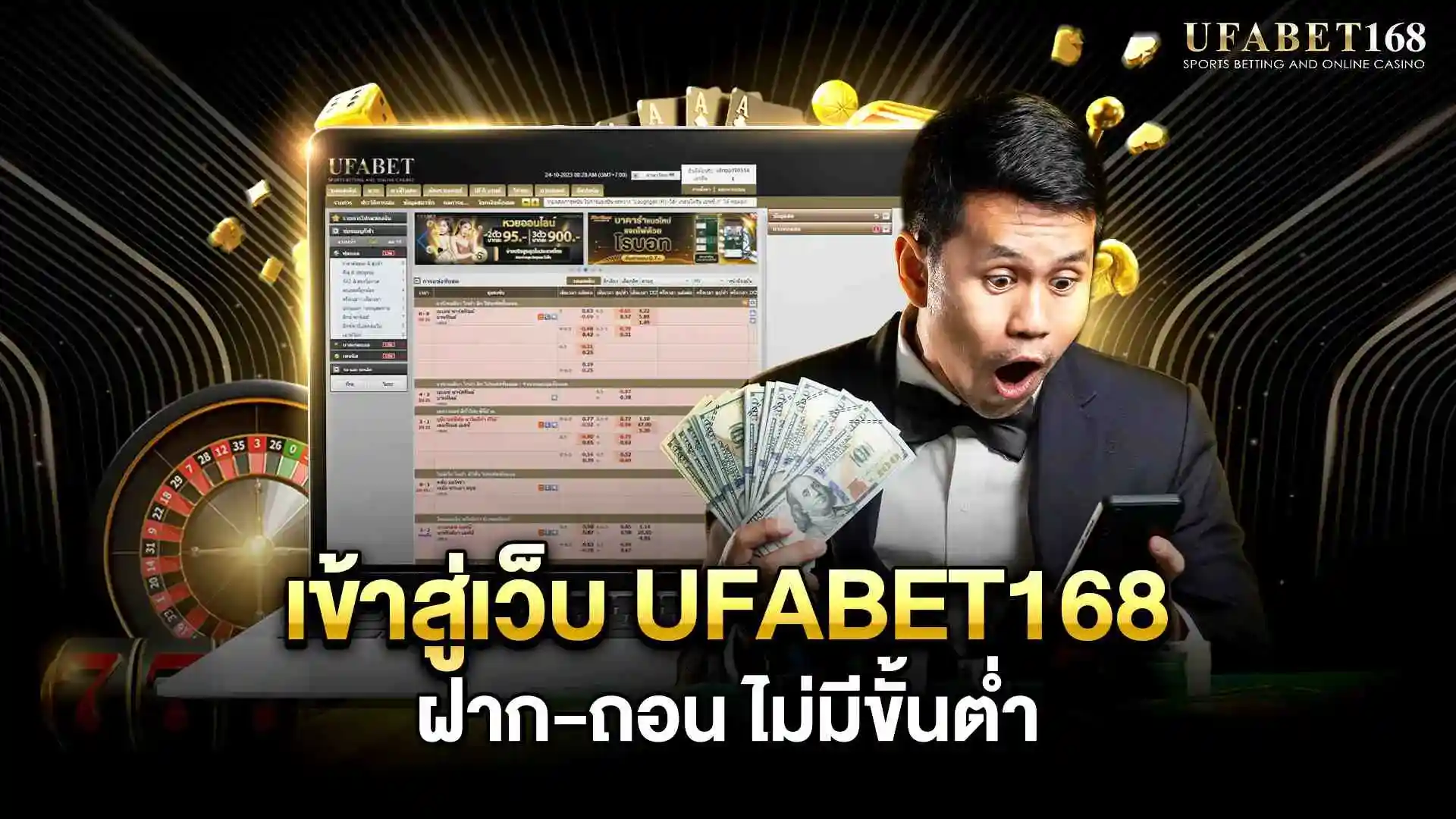 ฝากเงินufabet