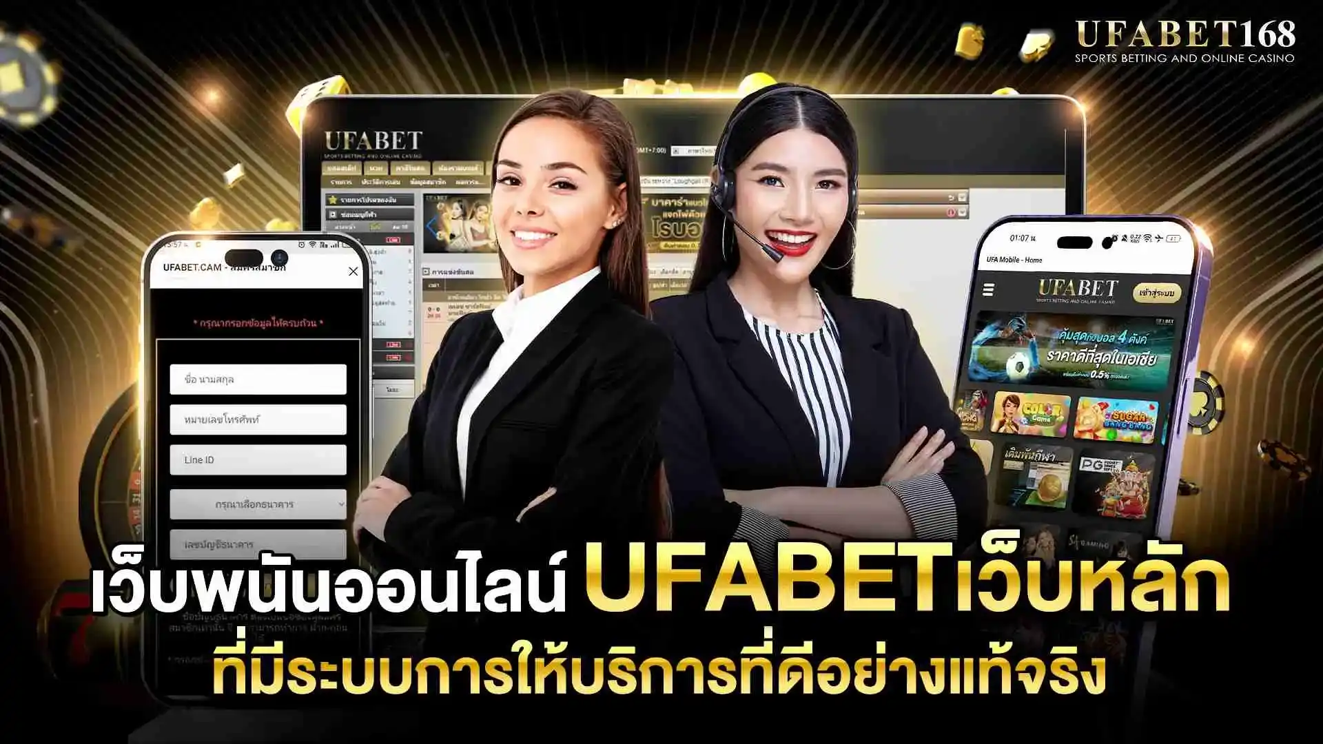 ufabetเว็บหลัก