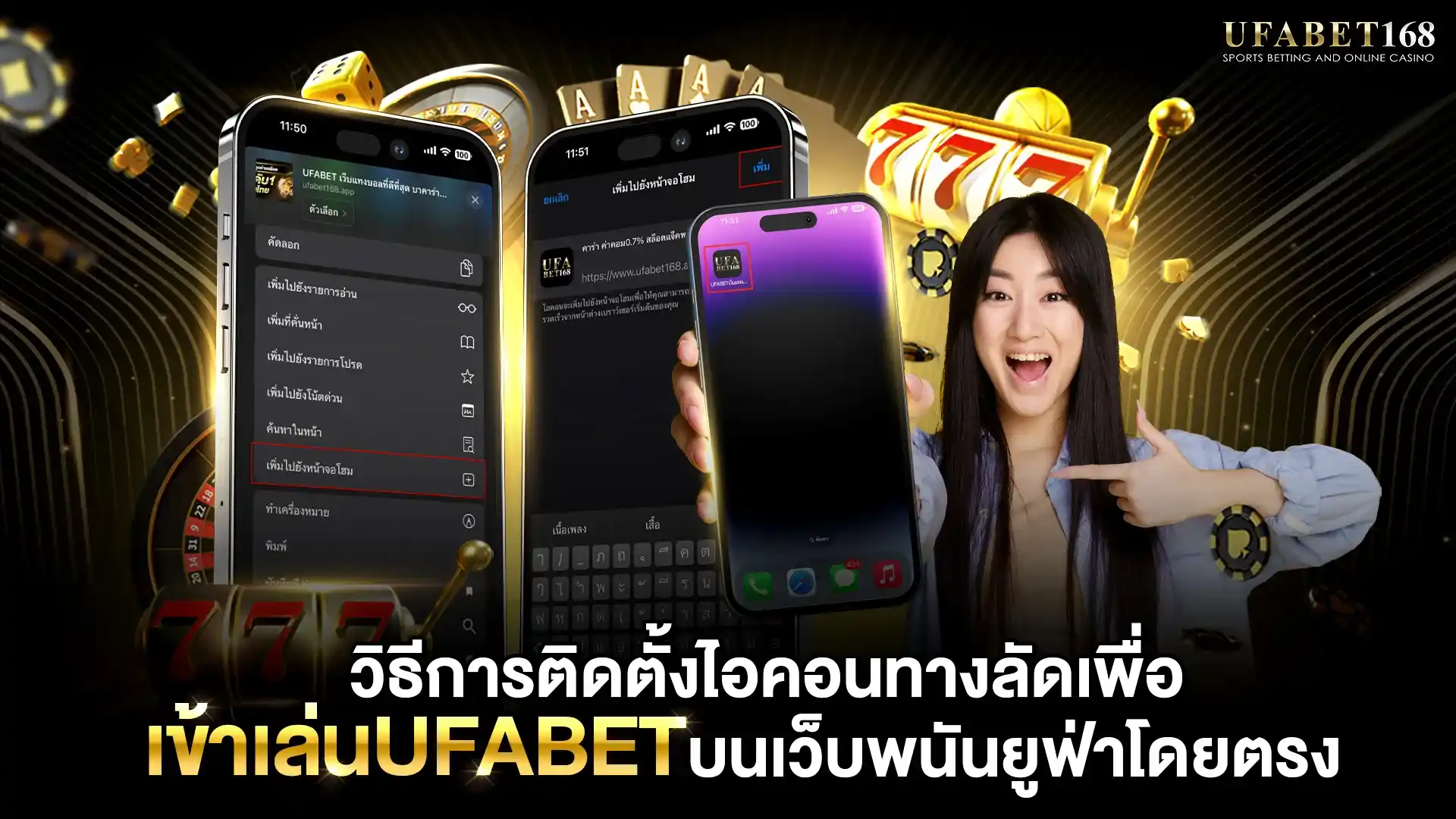 ทางเข้า ufabet มือถือ