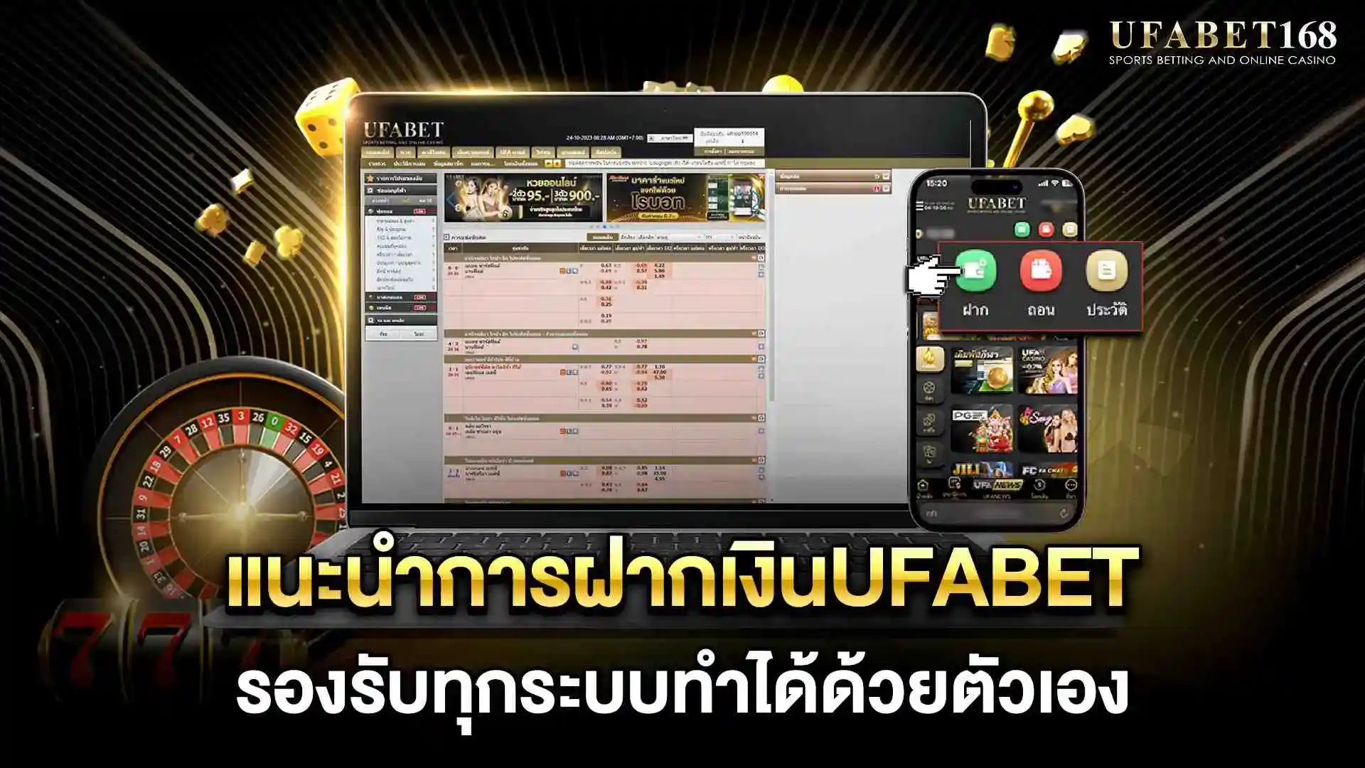 ฝากเงินufabet