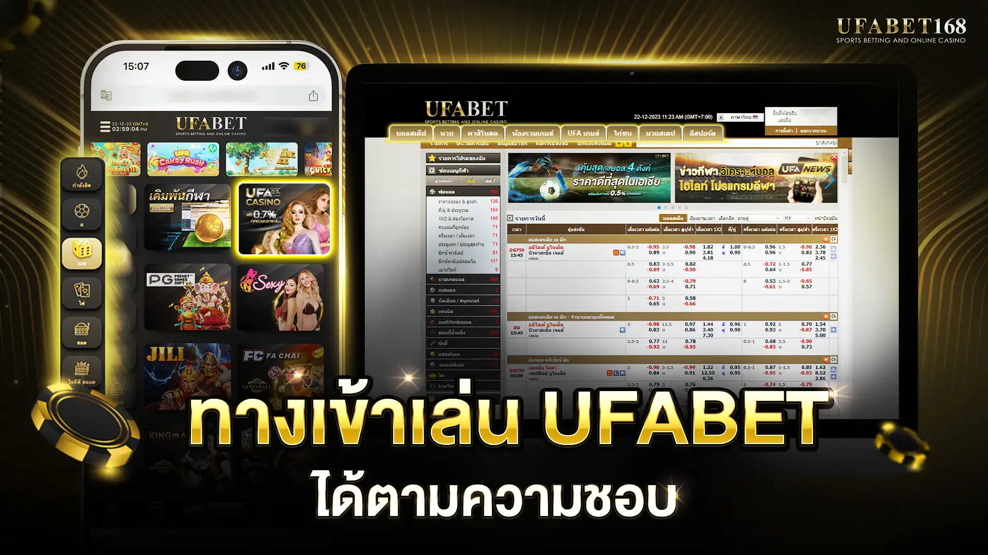 ทางเข้าเล่นufabet