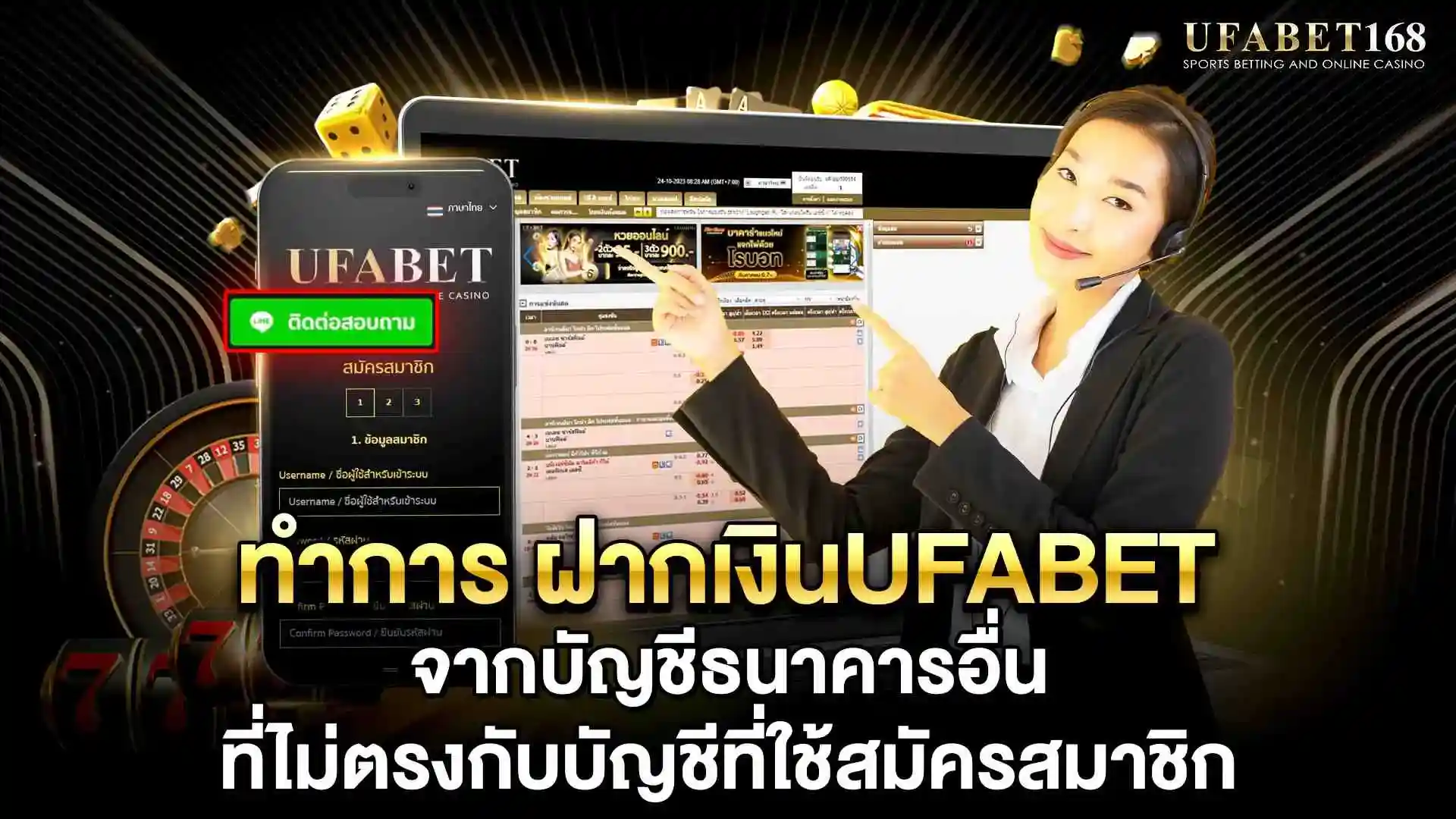 ฝาก-ถอน ufabet168