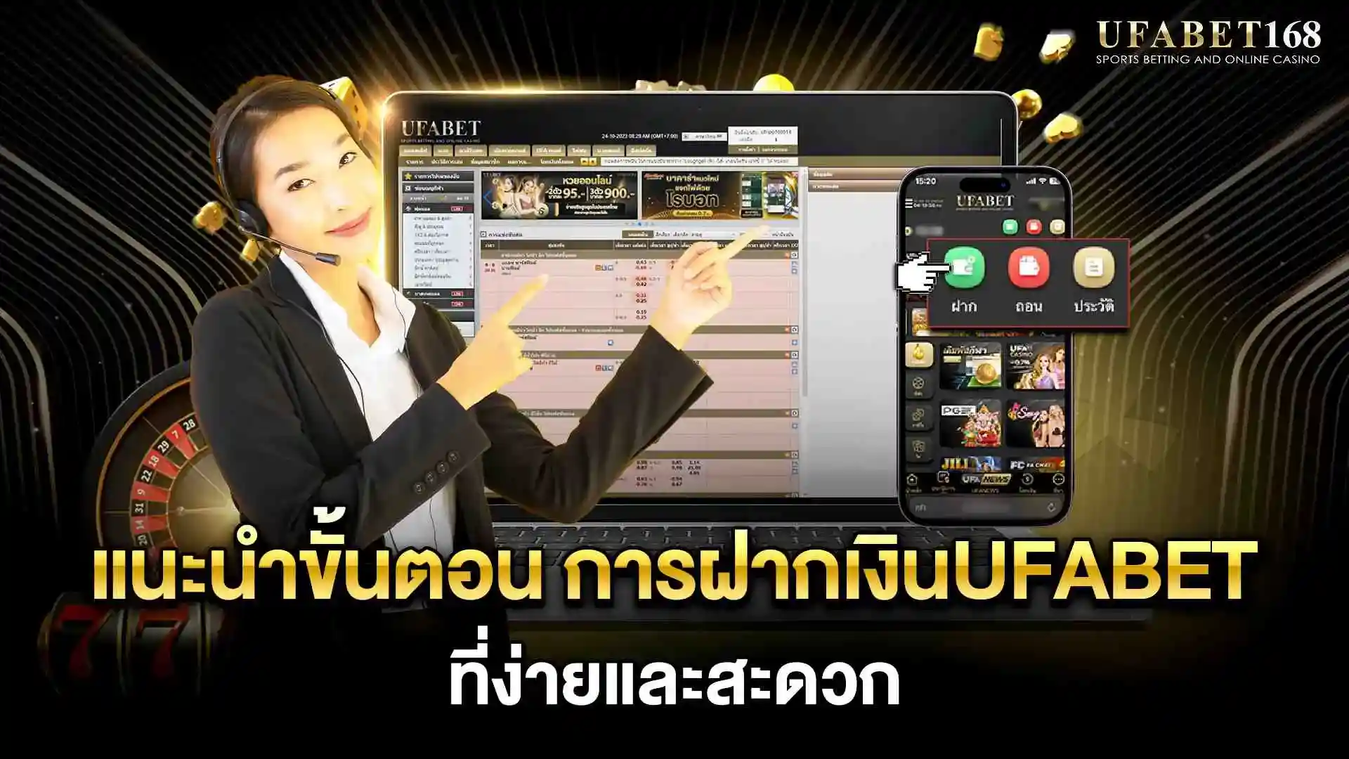 ฝากเงินufabet