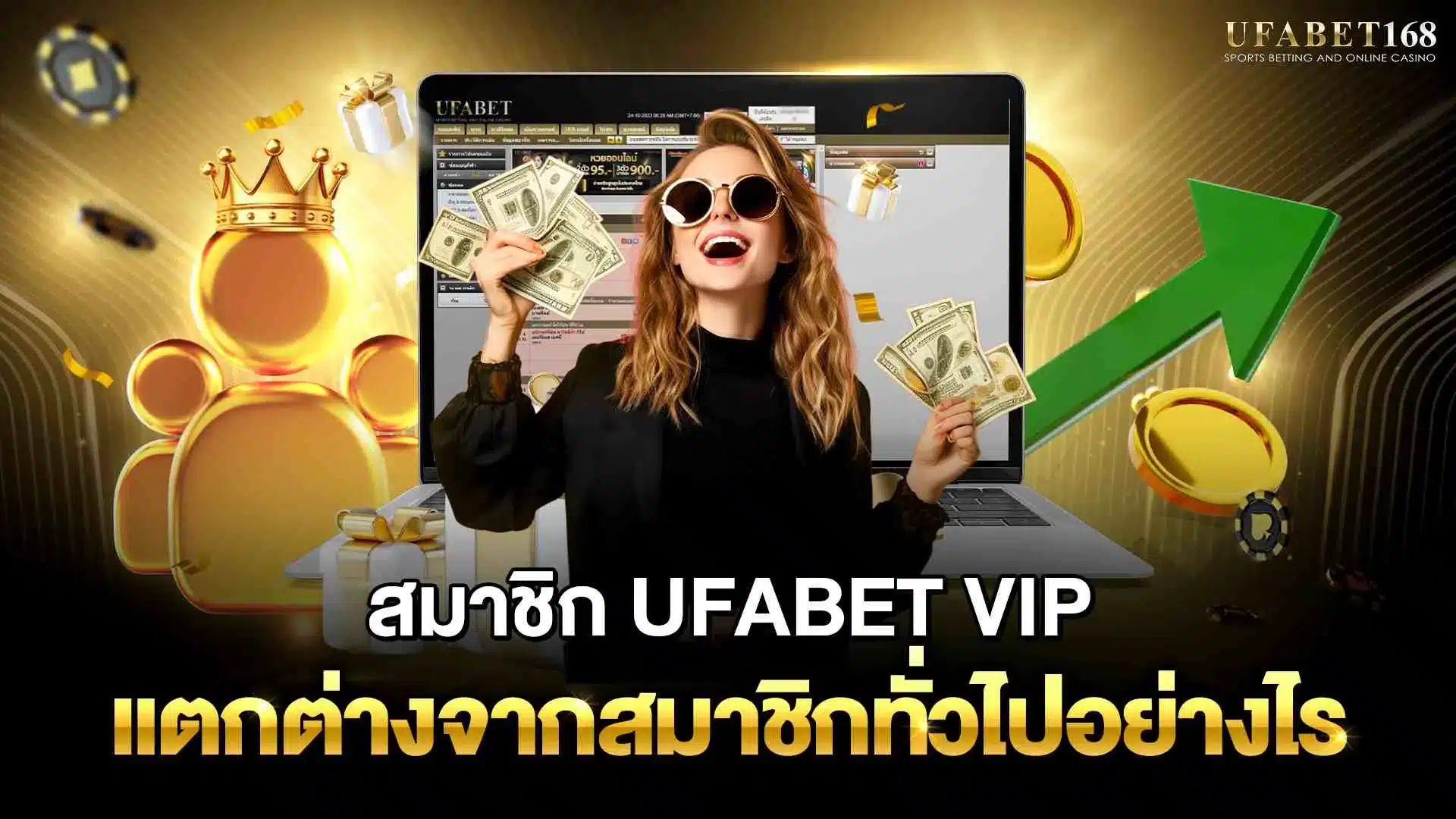 ยูฟ่าvip