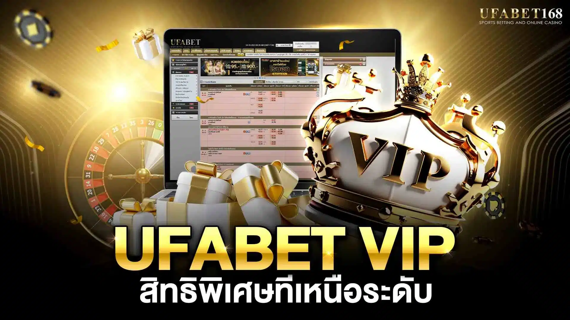 ยูฟ่าเบท168vip