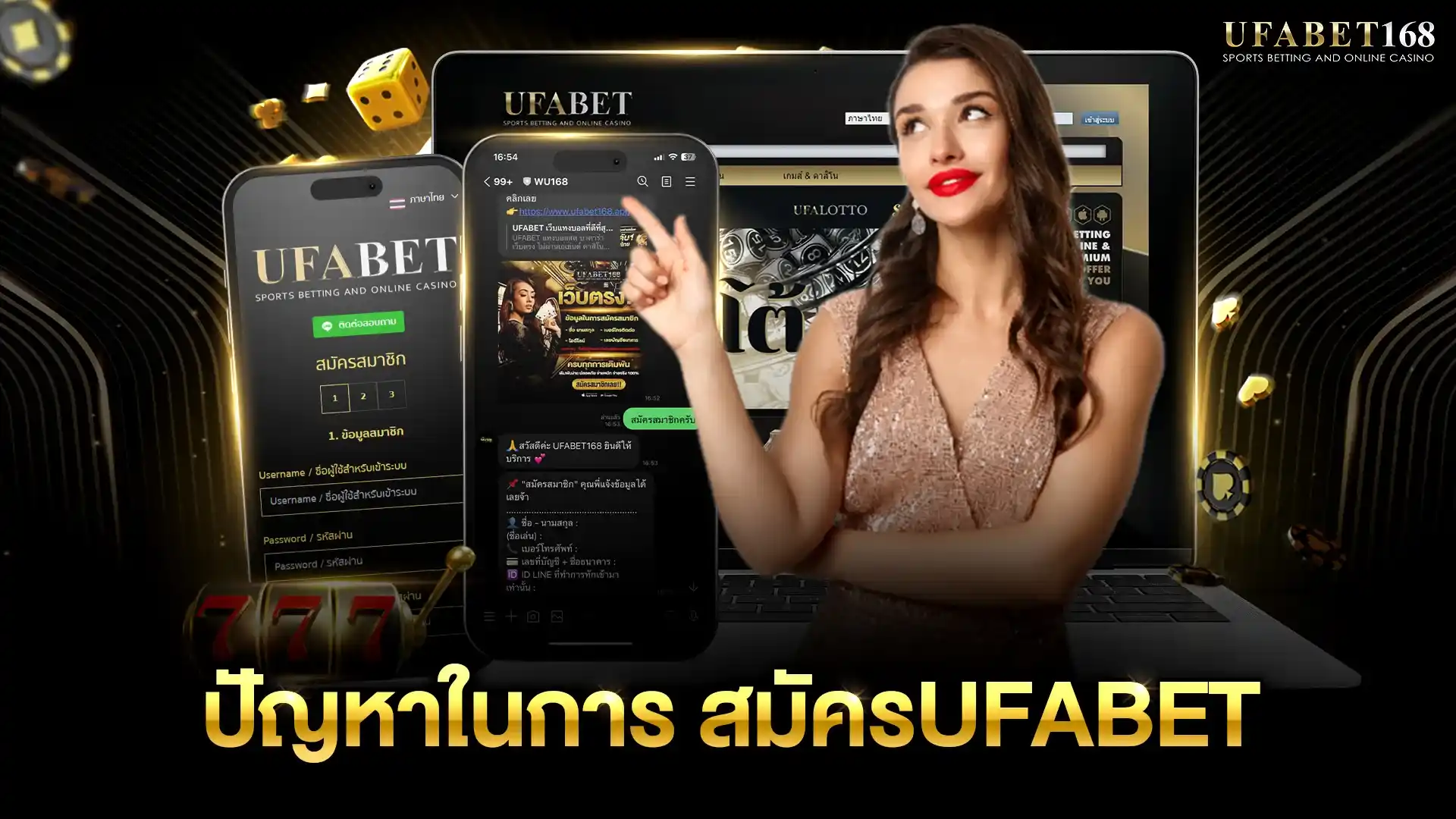 สมัครUFABET