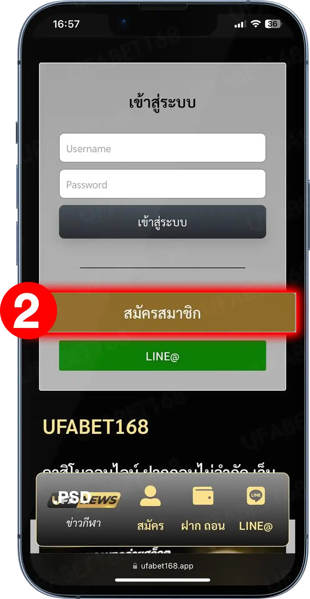 สมัครufabet