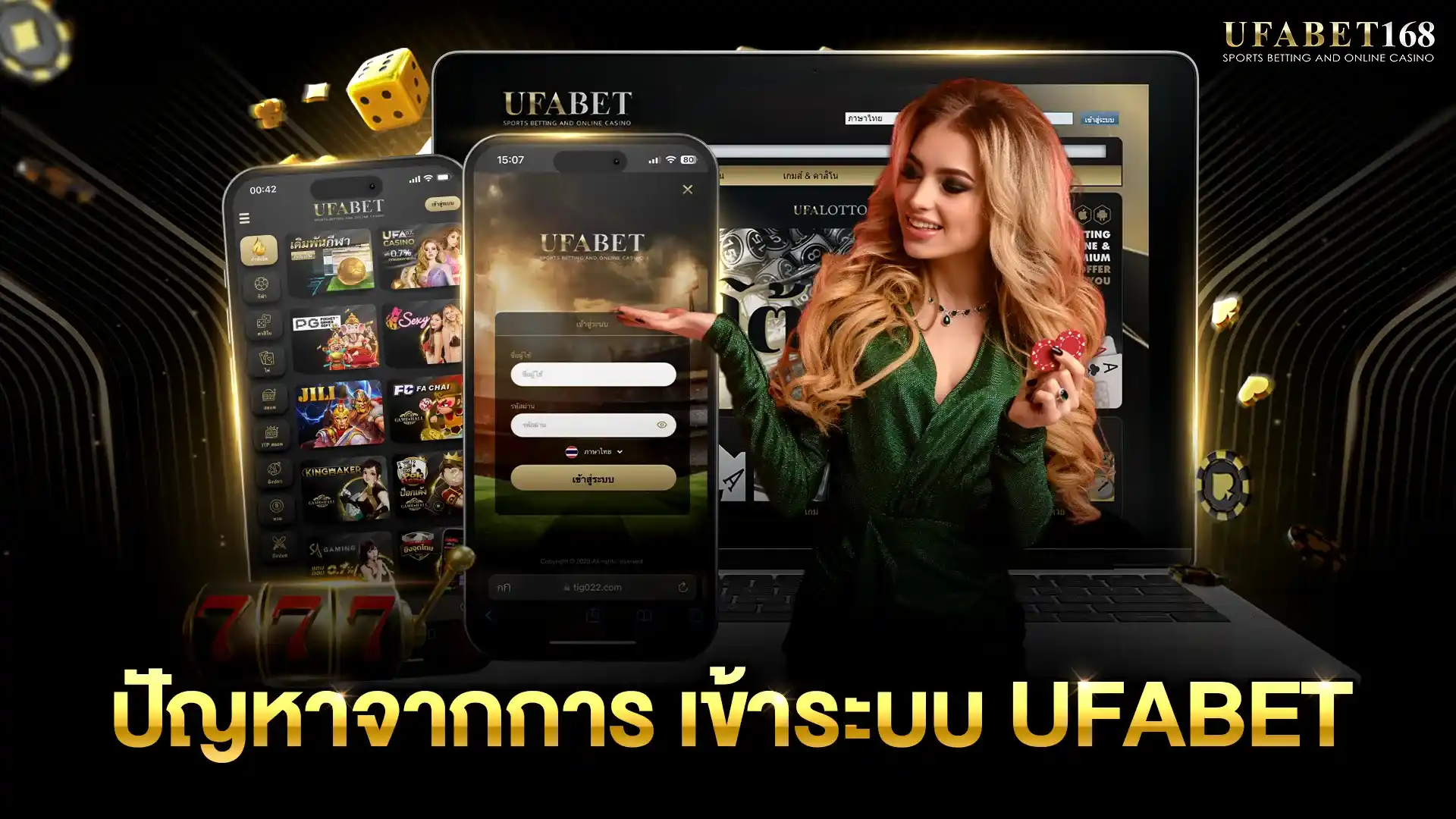 เข้าระบบufabet