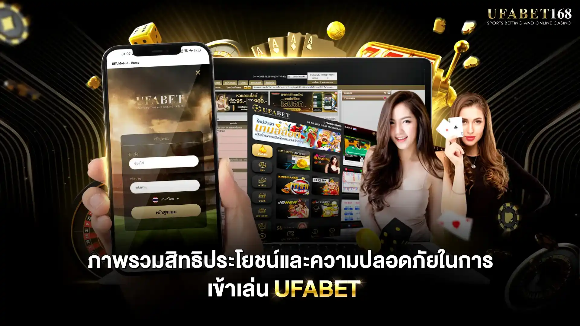 เข้าเล่นufabet