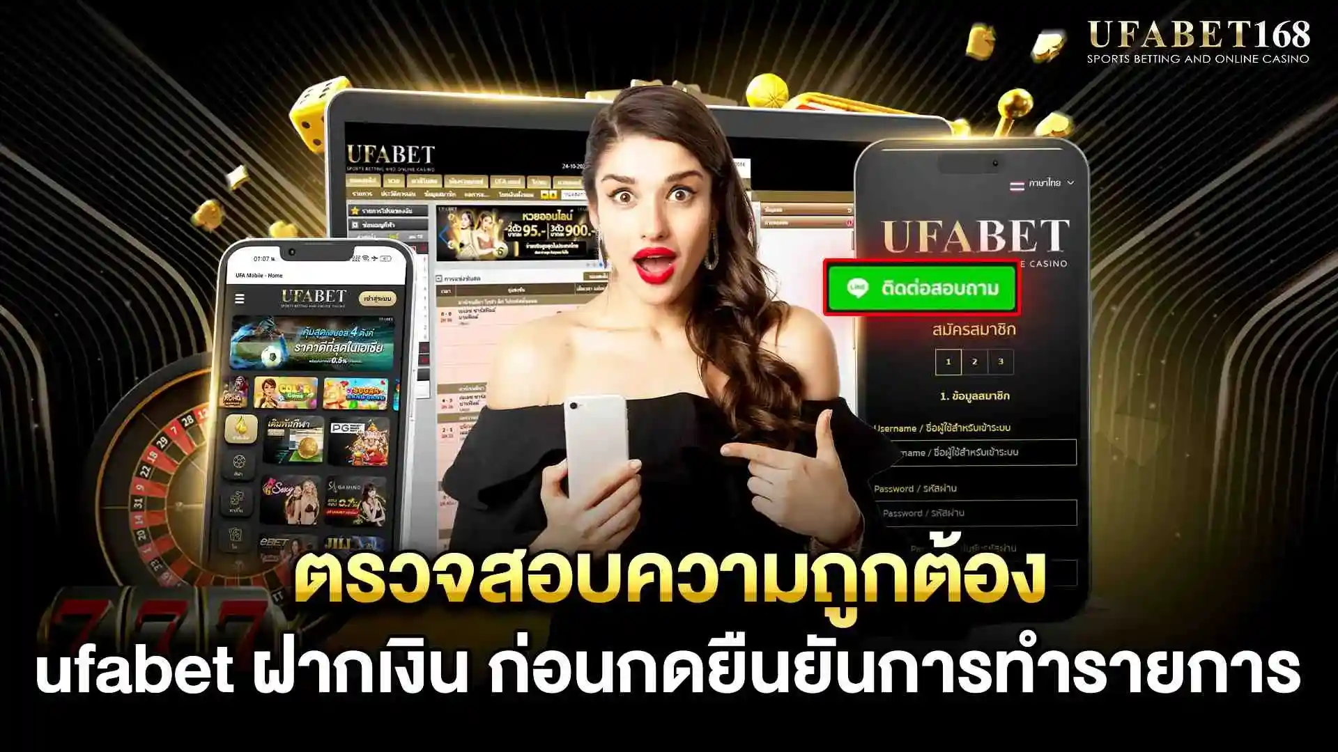 ฝากเงินufabet