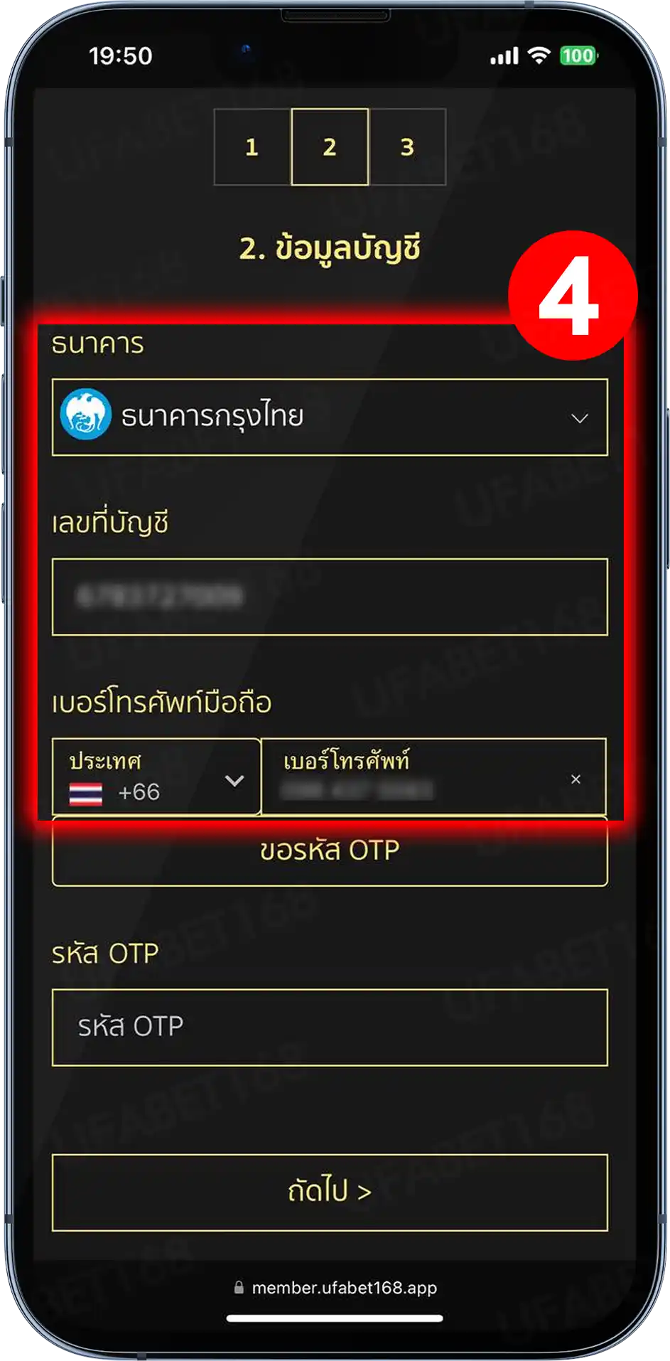 สมัครufabet