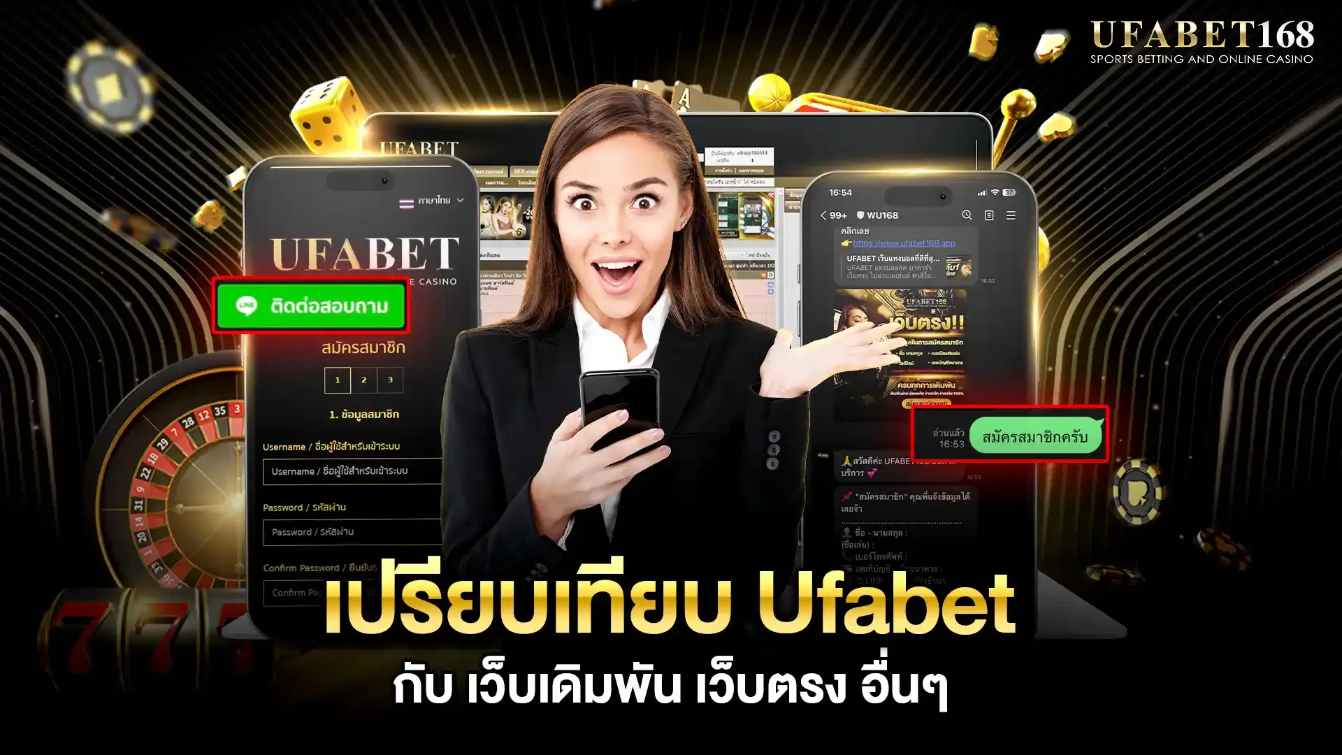 เว็บufabet