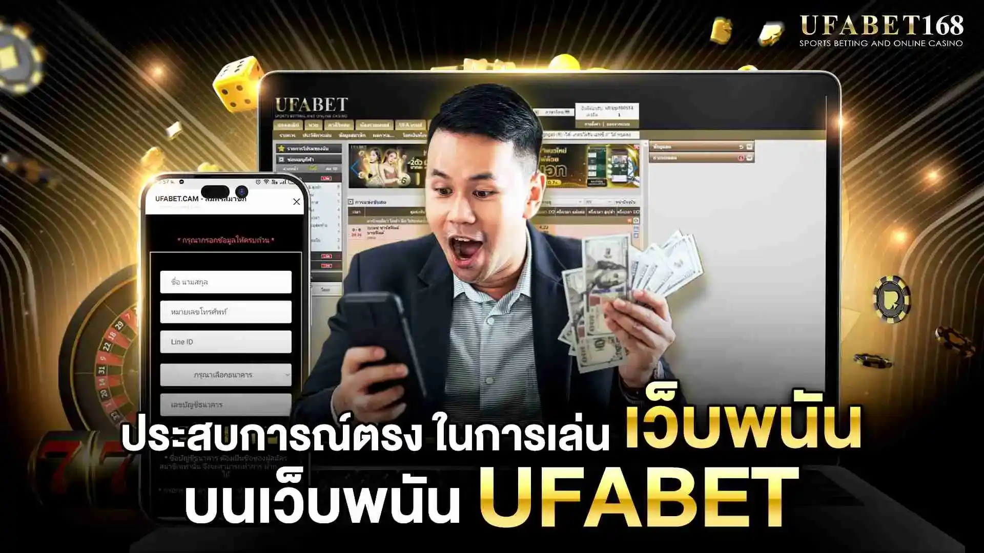 เว็บพนันufabet