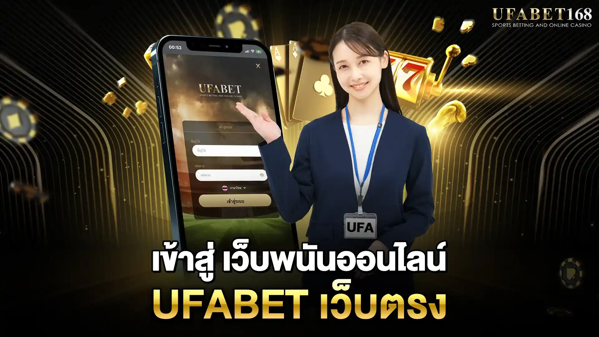 ถอนเงินufabet