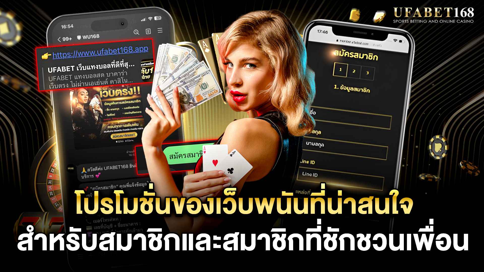 เว็บพนันออนไลน์168