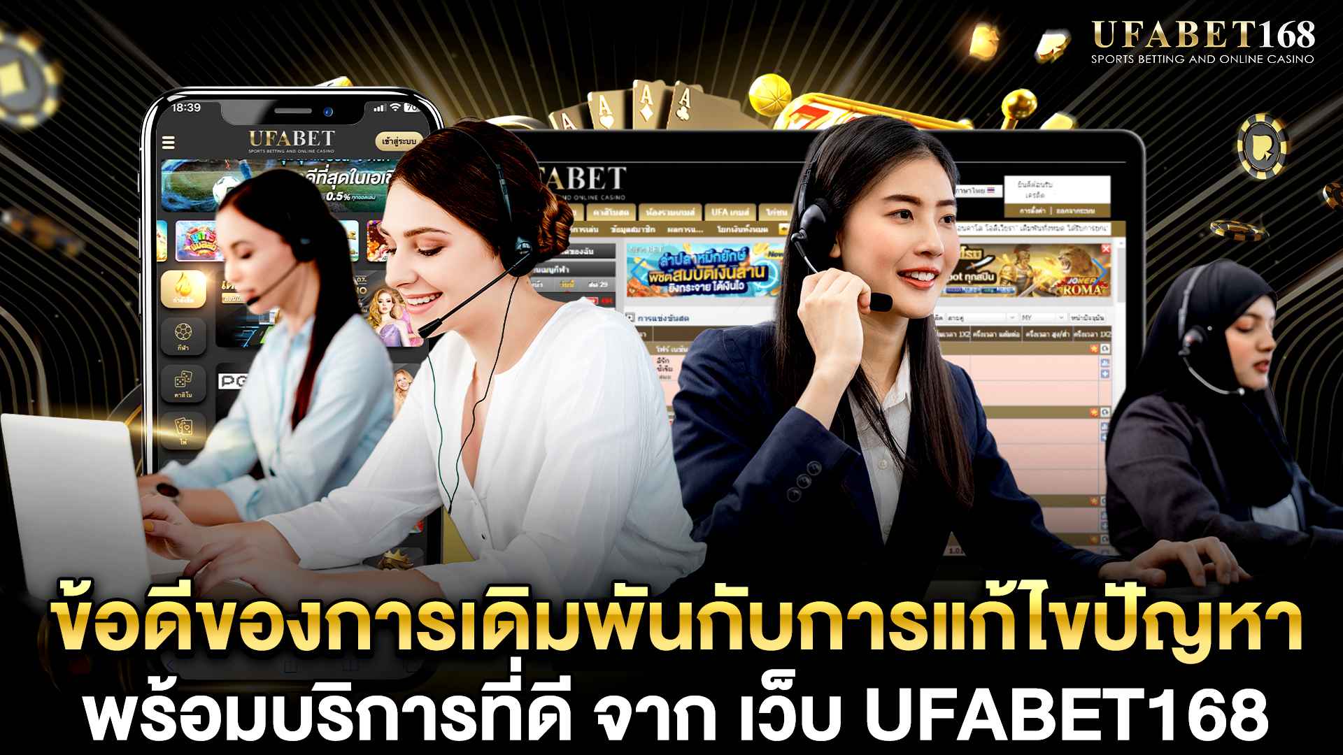 ติดต่อ ufabet