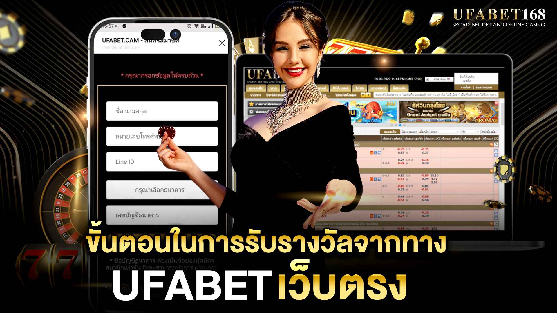 โปรโมชั่นเว็บพนัน